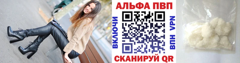 Купить  Черемхово  Альфа ПВП Crystall 