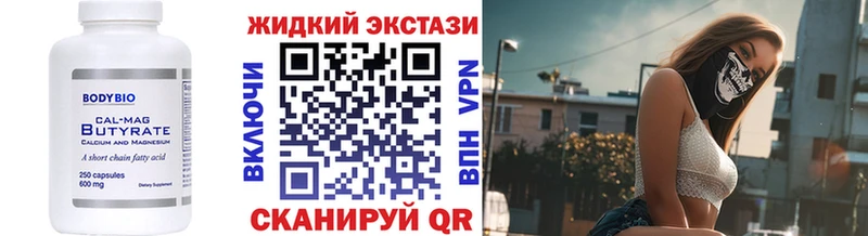 Купить  Черемхово  БУТИРАТ 1.4BDO 