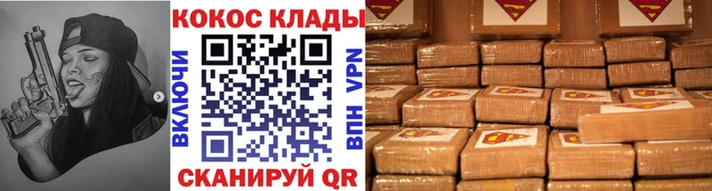 Купить  Черемхово  КОКАИН 97% 