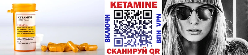 Кетамин VHQ  Купить  Черемхово 
